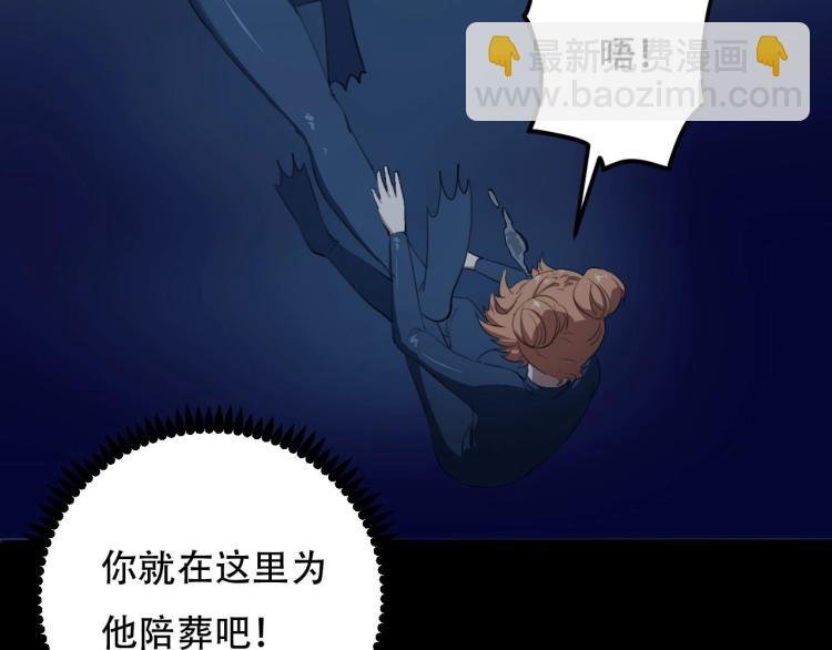 第42话 孤岛危机