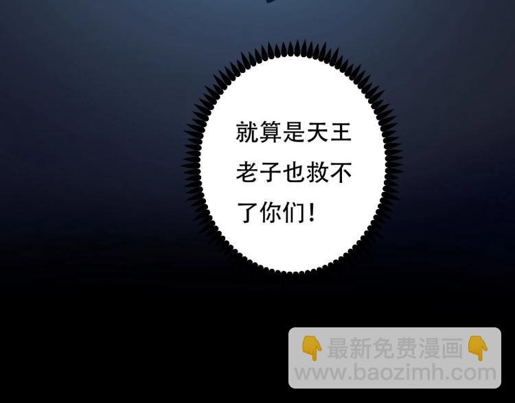 第42话 孤岛危机