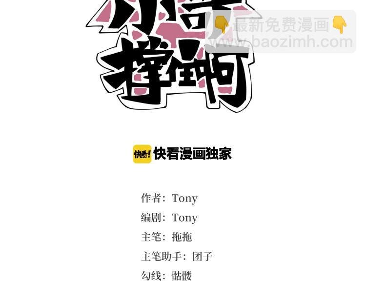 第43话 洞窟危情
