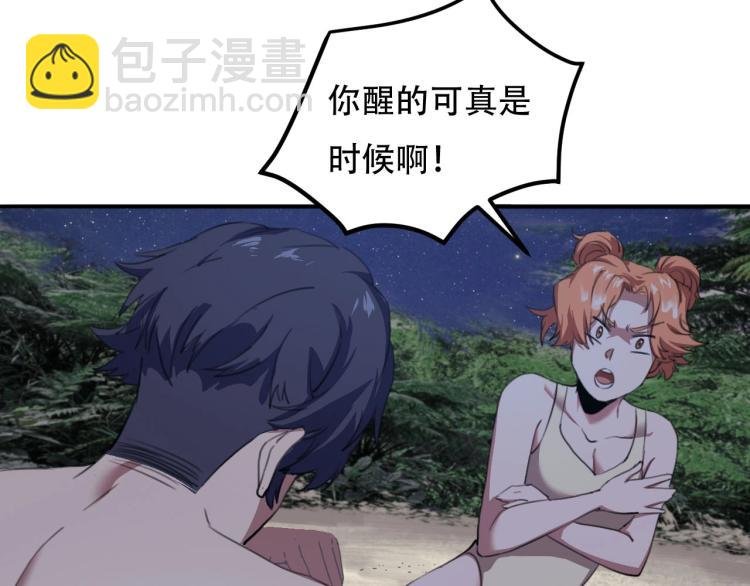 第43话 洞窟危情