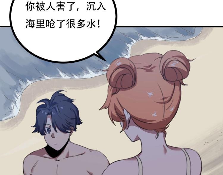 第43话 洞窟危情