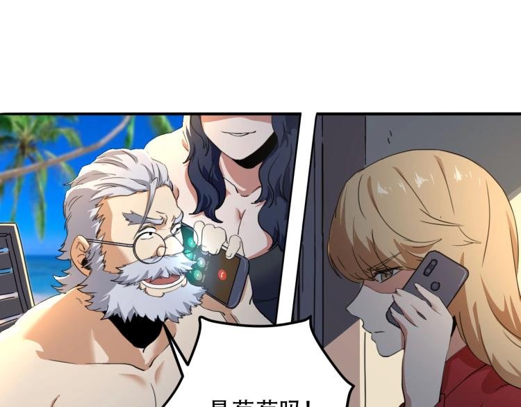 第43话 洞窟危情