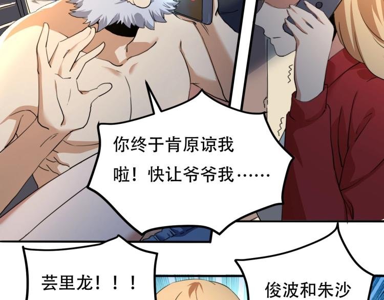 第43话 洞窟危情