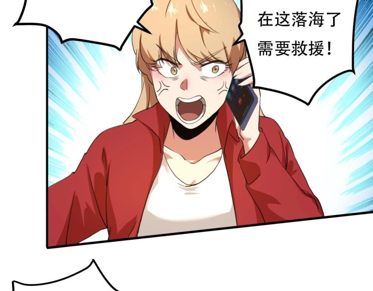 第43话 洞窟危情