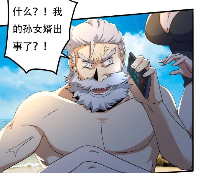第43话 洞窟危情