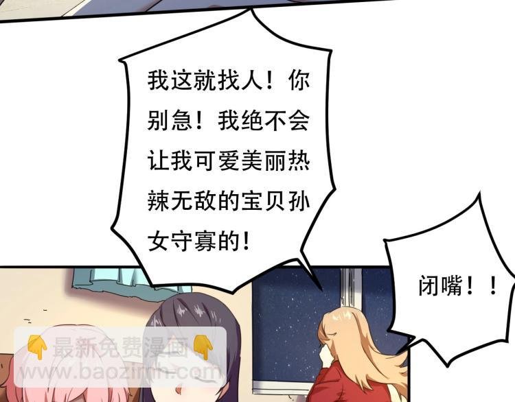 第43话 洞窟危情