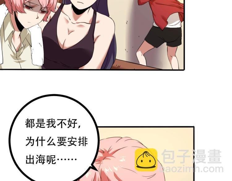 第43话 洞窟危情