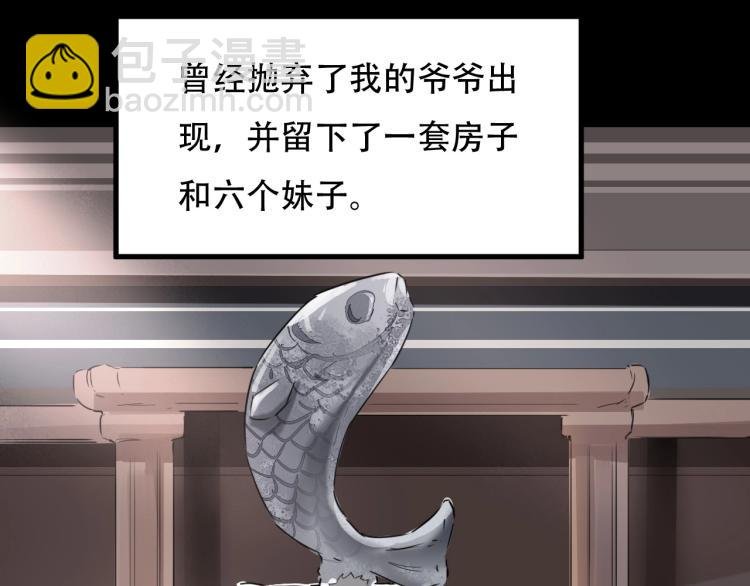 第44话 我出去买个橘子