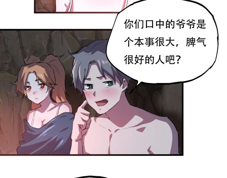 第44话 我出去买个橘子