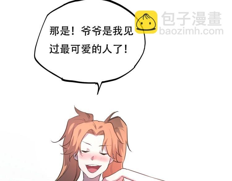 第44话 我出去买个橘子