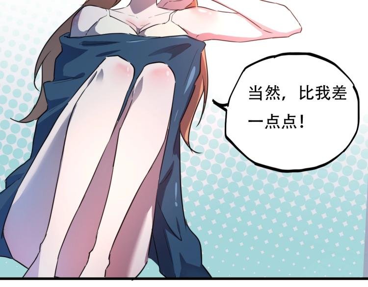 第44话 我出去买个橘子