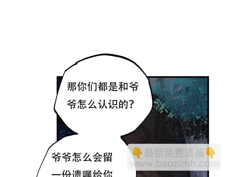 第44话 我出去买个橘子