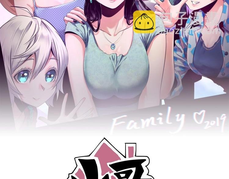 第45话 你是她什么人？
