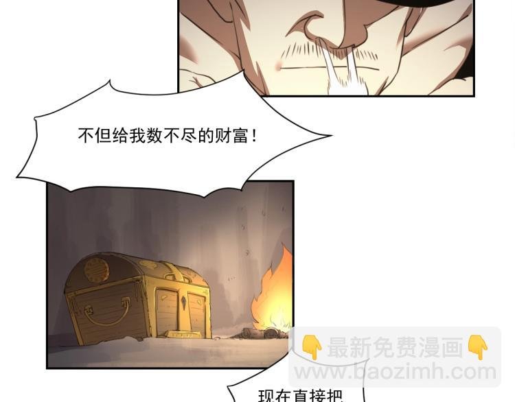 第45话 你是她什么人？