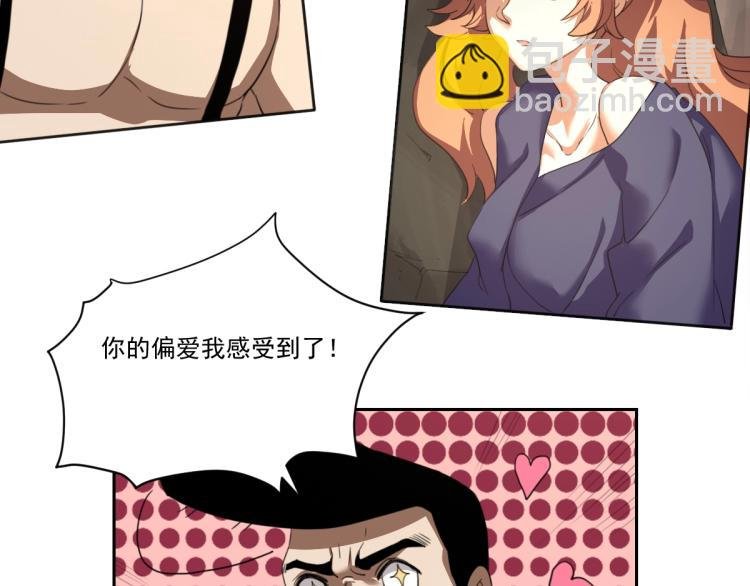 第45话 你是她什么人？