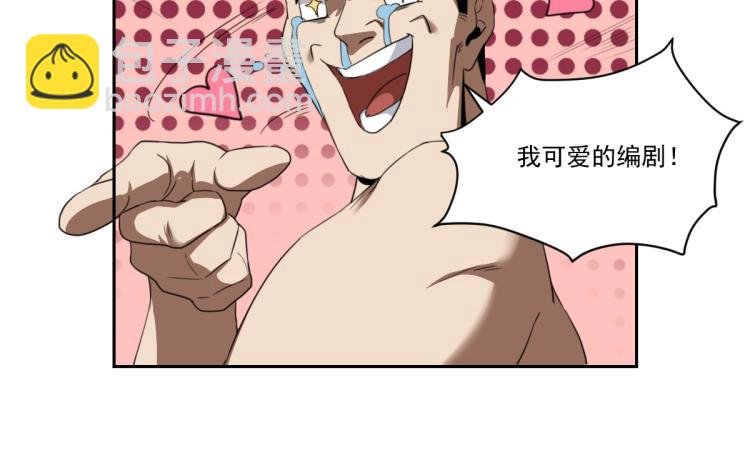 第45话 你是她什么人？