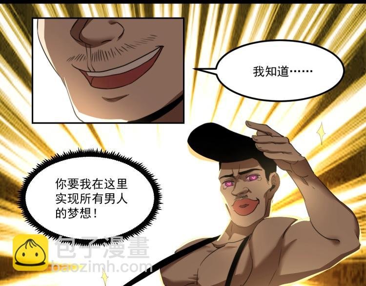 第45话 你是她什么人？