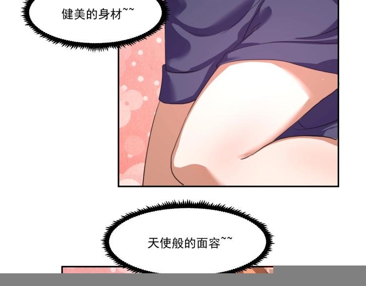 第45话 你是她什么人？