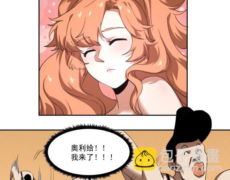 第45话 你是她什么人？
