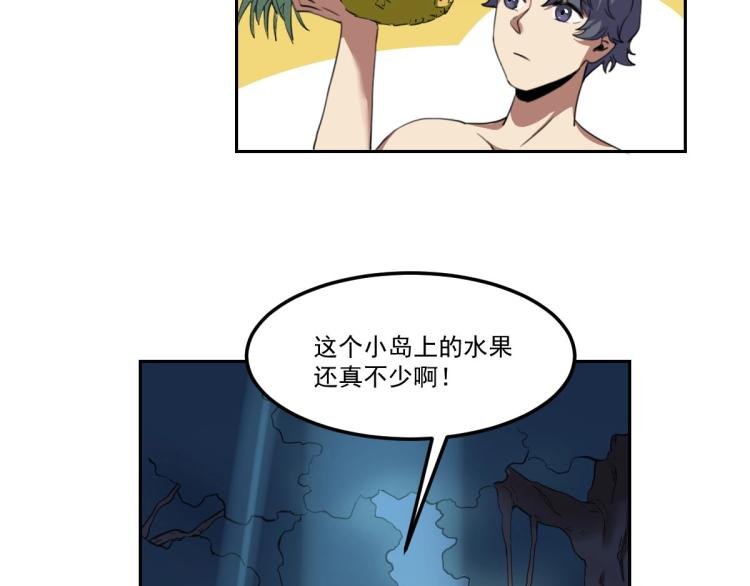 第45话 你是她什么人？