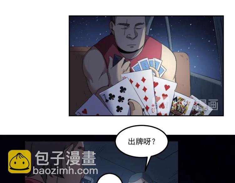第45话 你是她什么人？