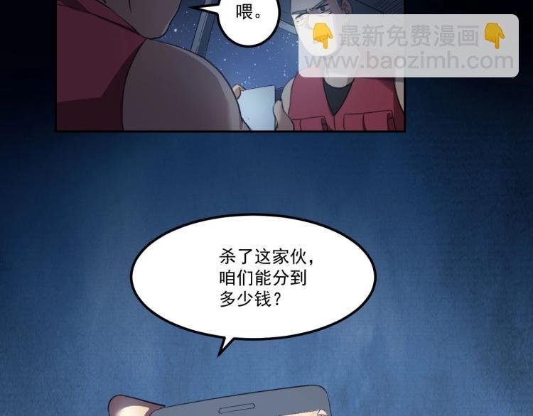 第45话 你是她什么人？