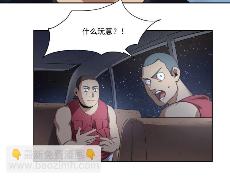 第45话 你是她什么人？