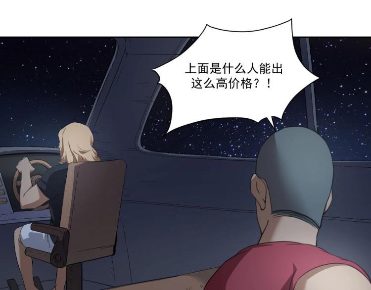 第45话 你是她什么人？