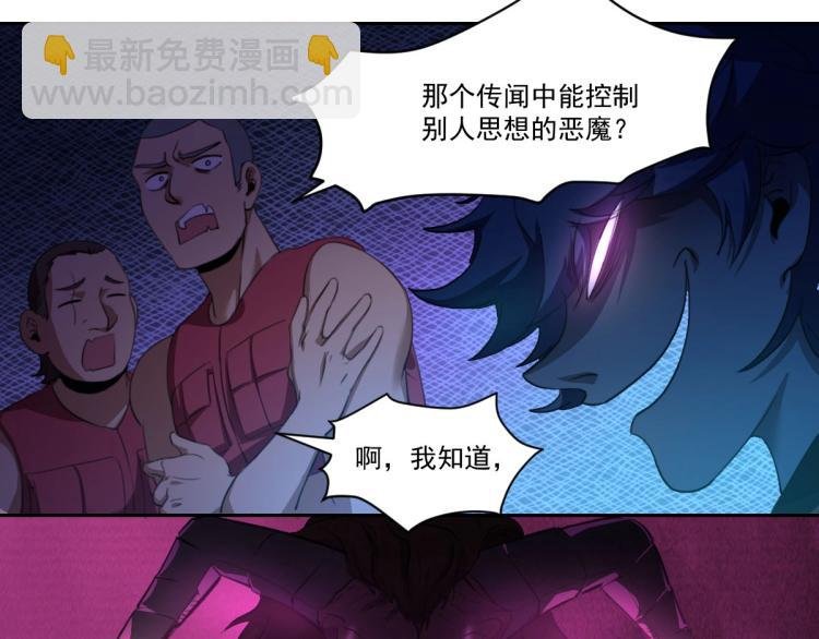 第45话 你是她什么人？