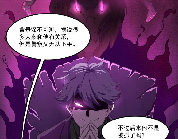 第45话 你是她什么人？