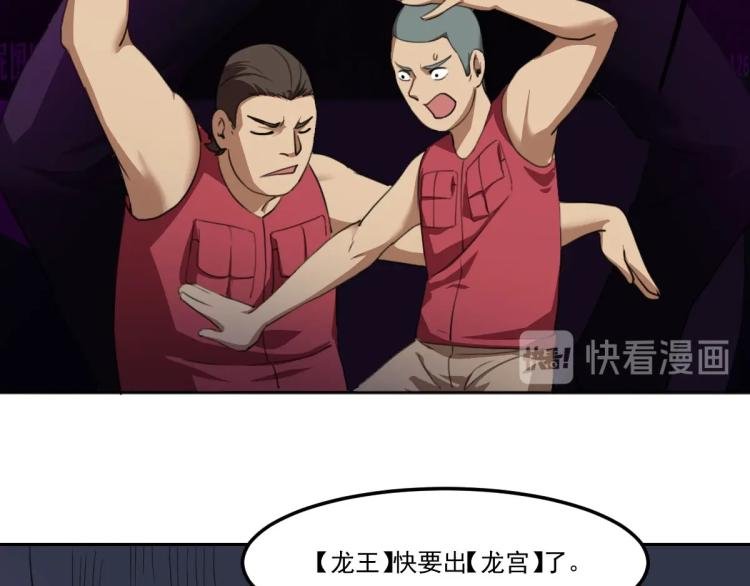 第45话 你是她什么人？