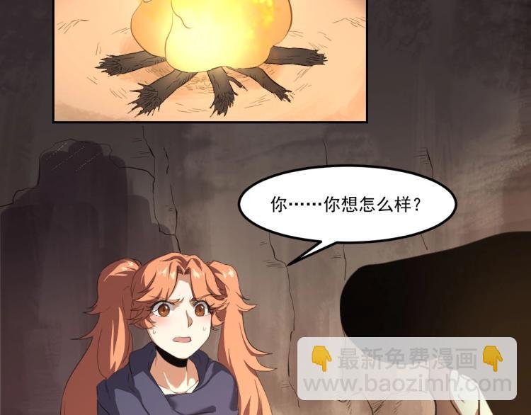 第45话 你是她什么人？