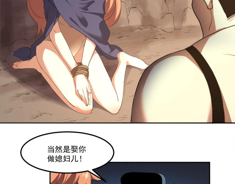 第45话 你是她什么人？