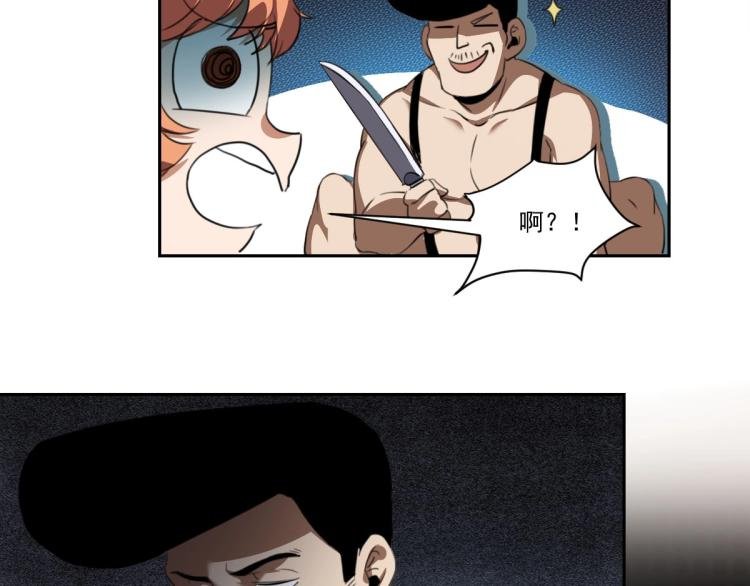 第45话 你是她什么人？
