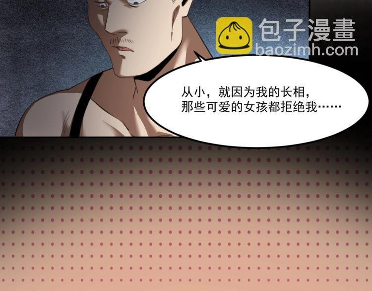 第45话 你是她什么人？