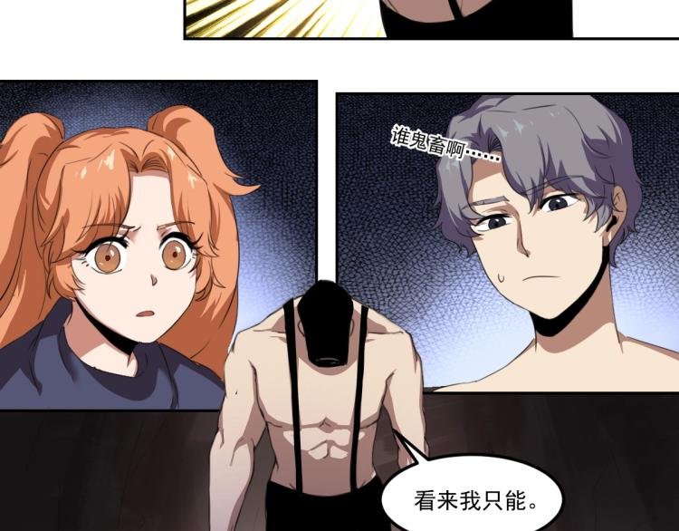 第46话 一发值千金