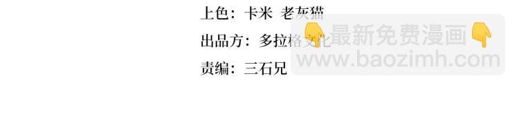 第47话 我回来了