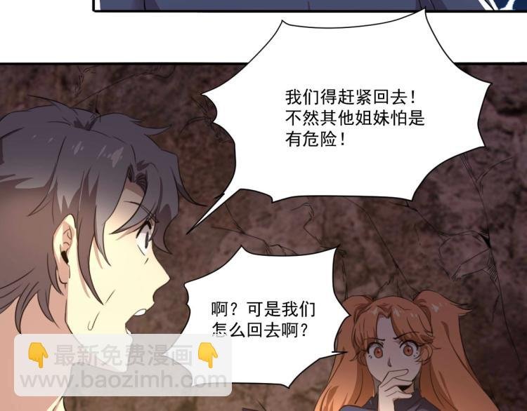 第47话 我回来了
