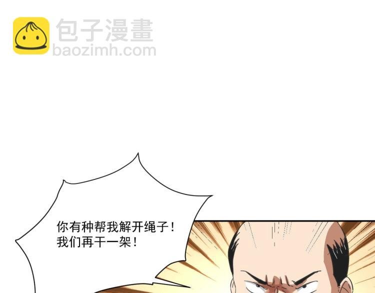 第47话 我回来了