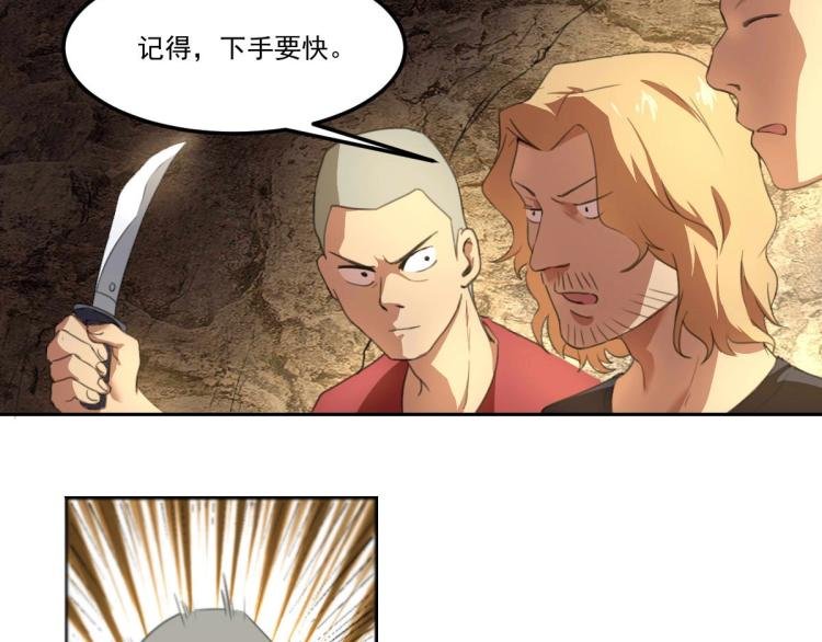 第47话 我回来了