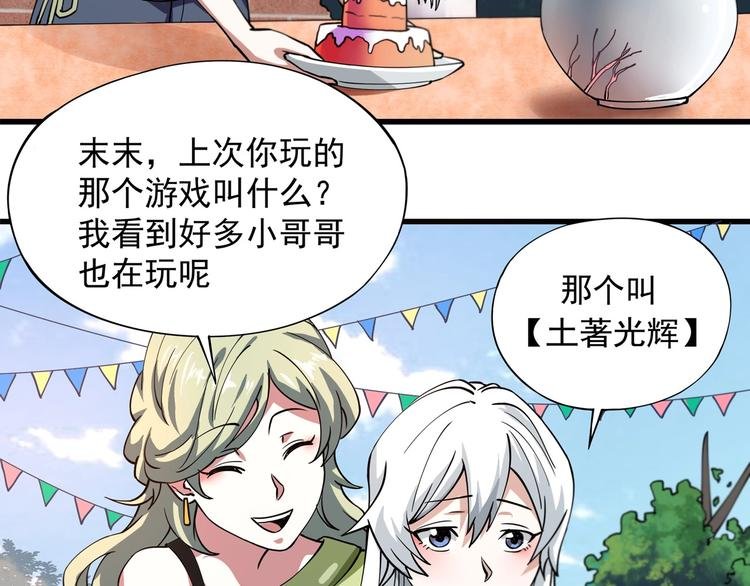 第4话 喝车不开酒 开酒不喝车