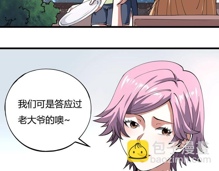 第4话 喝车不开酒 开酒不喝车