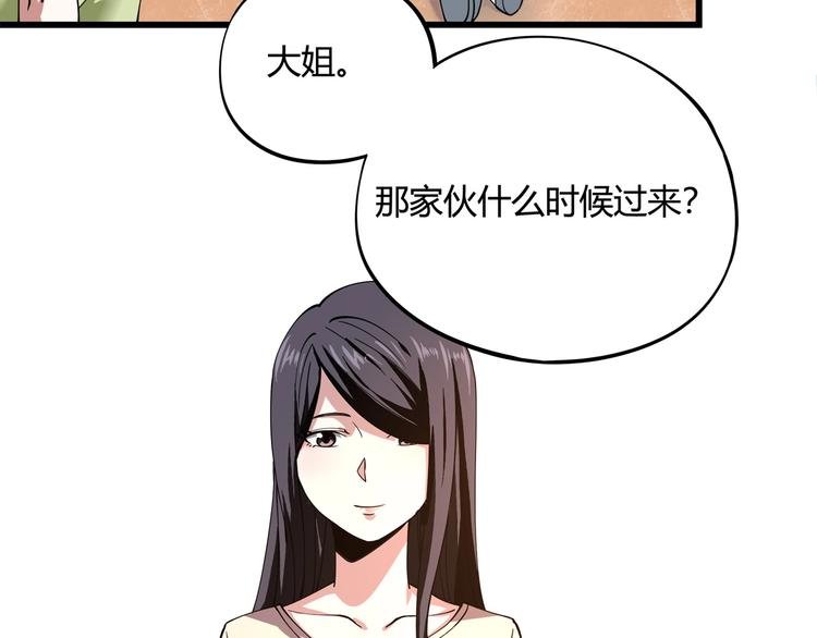 第4话 喝车不开酒 开酒不喝车
