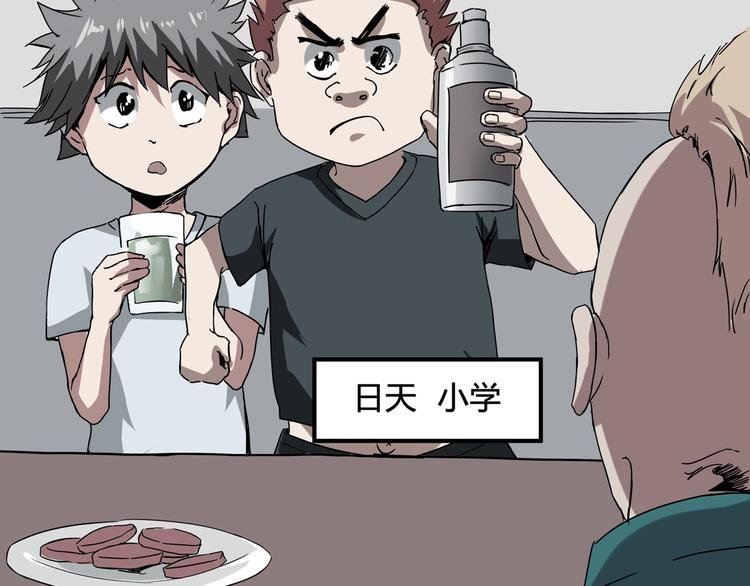 第4话 喝车不开酒 开酒不喝车