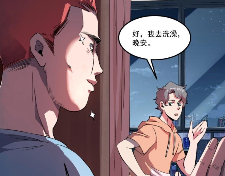 第48话 隔墙有耳