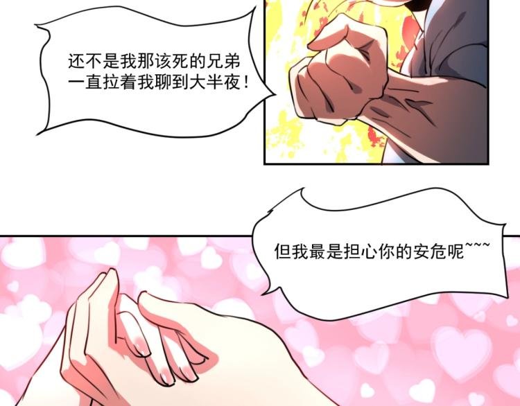 第48话 隔墙有耳
