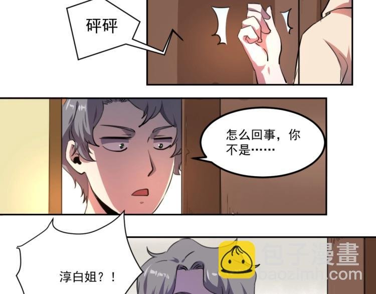 第48话 隔墙有耳