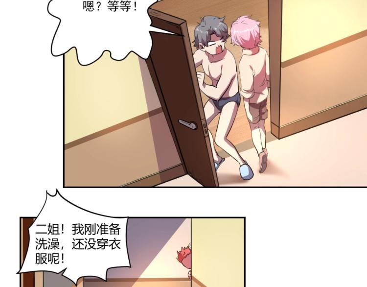 第48话 隔墙有耳
