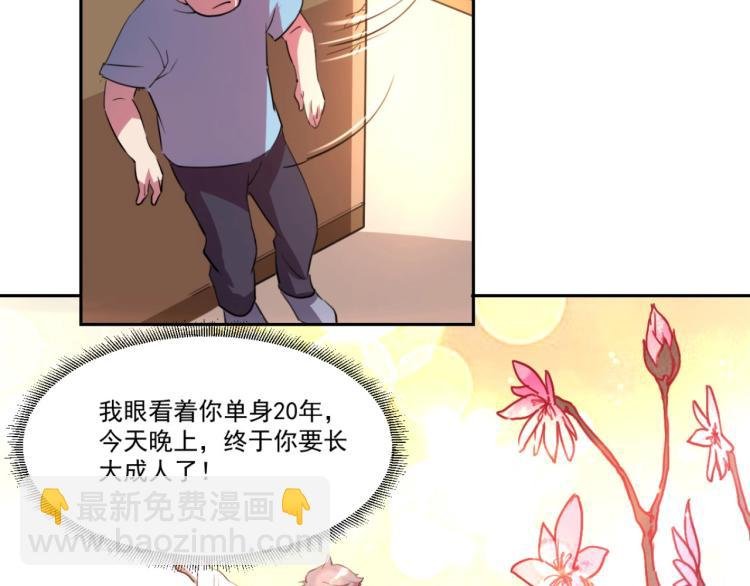 第48话 隔墙有耳