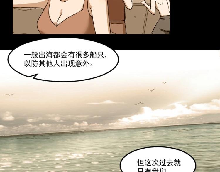 第48话 隔墙有耳